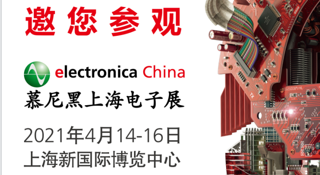 龙8国际将参加2021年4月14~16的上海慕尼黑电子展